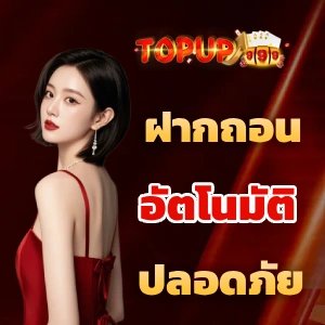 topup 999 คาสิโน