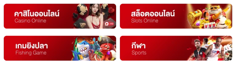 เว็บตรง topup999